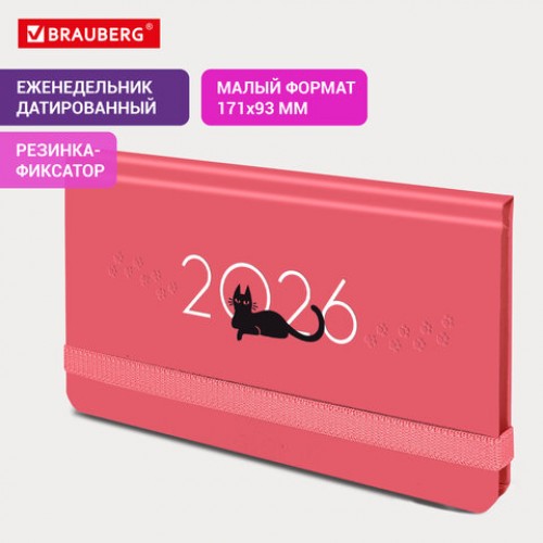 Еженедельник датированный 2026 с резинкой 171х93 мм, BRAUBERG, твердый, УФ-ЛАК, 64 л., Кот, 117349