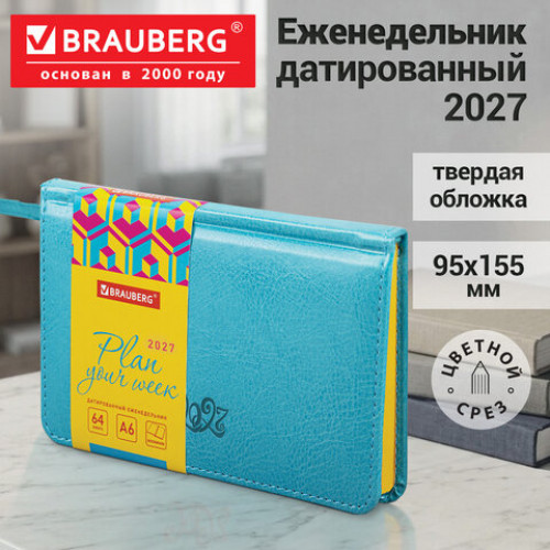 Еженедельник датированный 2027, МАЛЫЙ ФОРМАТ, 95х155 мм, А6, BRAUBERG Rainbow, под кожу, бирюза, 118177