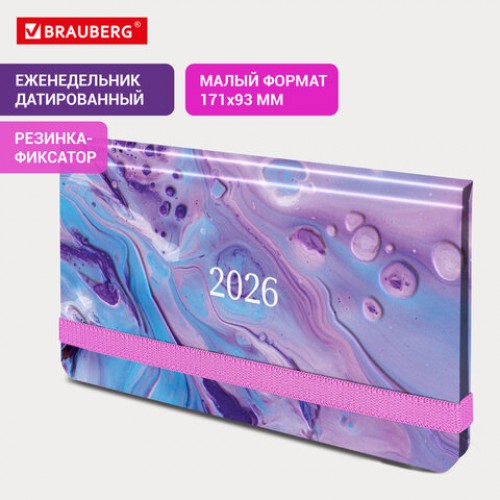 Еженедельник датированный 2026 с резинкой 171х93 мм, BRAUBERG, твердый, УФ-ЛАК, 64 л., Мрамор, 117352