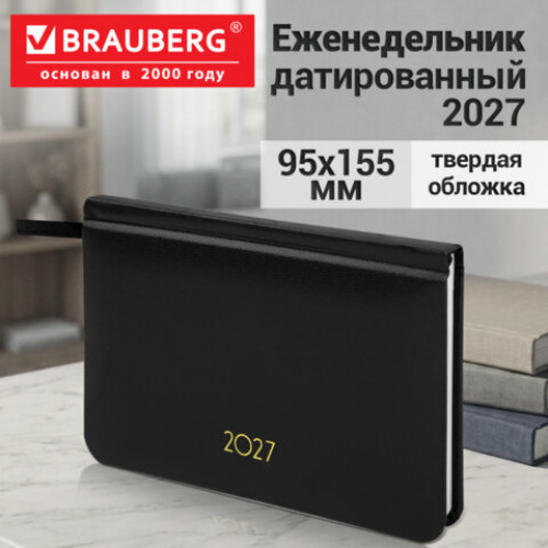 Еженедельник датированный 2027, МАЛЫЙ ФОРМАТ, 95х155 мм, А6, BRAUBERG Select, балакрон, черный, 118181