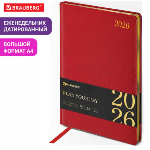 Еженедельник датированный 2026, БОЛЬШОЙ ФОРМАТ 210х297 мм, А4, BRAUBERG Iguana, под кожу, красный, 117154