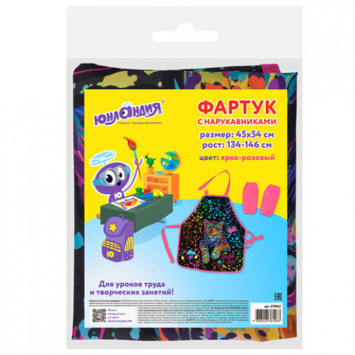 Фартук с нарукавниками ЮНЛАНДИЯ, 45х54 см, Bright wildlife, 271042