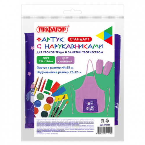 Фартук с нарукавниками ПИФАГОР, 44x55 см, 1 карман, дизайн на кармане, Owls, 270191