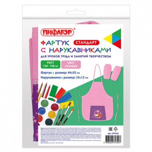 Фартук с нарукавниками ПИФАГОР, 44x55 см, 1 карман, дизайн на кармане, Fox, 270192