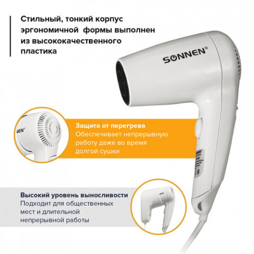 Фен для волос настенный SONNEN HD-1288, 1200 Вт, пластиковый корпус, 2 скорости, белый, 604196