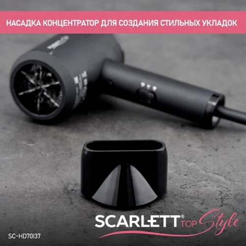 Фен SCARLETT SC-HD70I37, 1900Вт, 2 скорости, 3 температурных режима, ионизация, черны