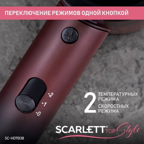 Фен SCARLETT SC-HD70I38, 2000Вт, 2 скорости, 3 температурных режима, ионизация, черны