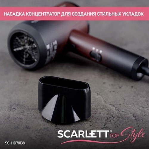 Фен SCARLETT SC-HD70I38, 2000Вт, 2 скорости, 3 температурных режима, ионизация, черны