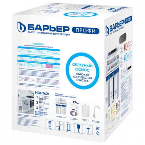 Фильтр для воды с краном и баком БАРЬЕР ПРОФИ Осмо 100 обратный осмос 5 ступеней, б, Н151Р01