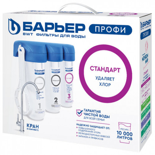 Фильтр для воды с краном в комплекте БАРЬЕР ПРОФИ Стандарт, 3 ступени, ресурс 10000, Н113Р00