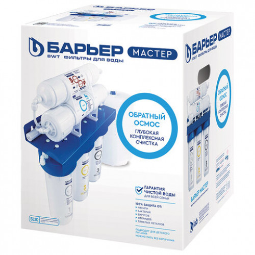 Фильтр для воды с краном и баком БАРЬЕР МАСТЕР Осмо 75, обратный осмос, 5 ступеней, бак 12 л, Н151Р23