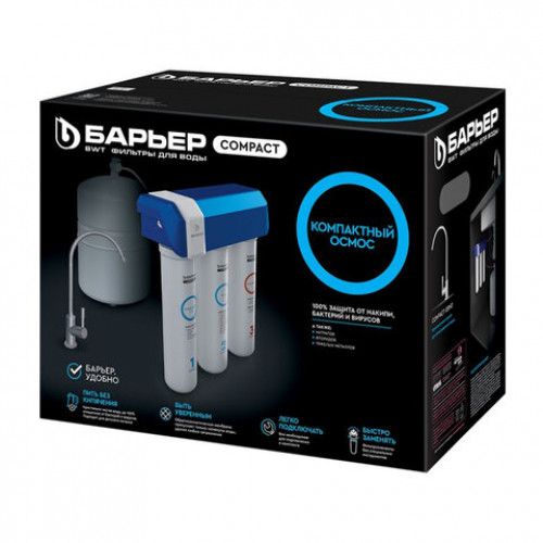 Фильтр для воды с краном и баком БАРЬЕР Compact OSMO 100,обратный осмос,3 ступени,б, Н262Р01