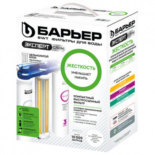 Фильтр для воды БАРЬЕР ЭКСПЕРТ СЛИМ Жесткость, 3 ступени, ресурс 10000 л, Н821Р06