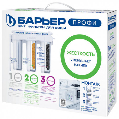 Фильтр для воды с краном в комплекте БАРЬЕР ПРОФИ Жесткость, 3 ступени, ресурс 1000, Н123Р00