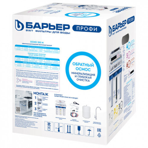Фильтр для воды с краном и баком БАРЬЕР ПРОФИ Осмо 100 М,обратный осмос 6 ступеней, Н152Р01