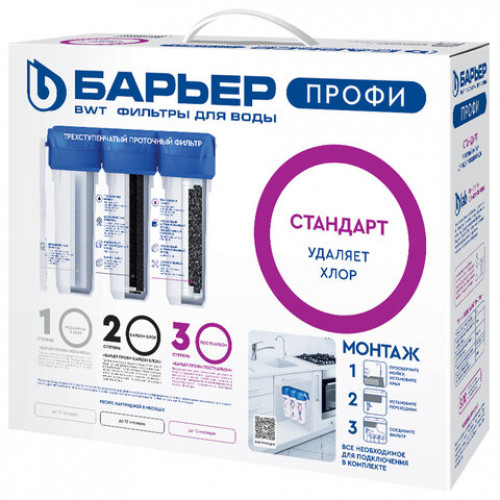 Фильтр для воды с краном в комплекте БАРЬЕР ПРОФИ Стандарт, 3 ступени, ресурс 10000, Н113Р00