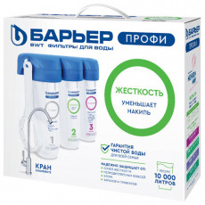 Фильтр для воды с краном в комплекте БАРЬЕР ПРОФИ Жесткость, 3 ступени, ресурс 10000 л, Н122Р00