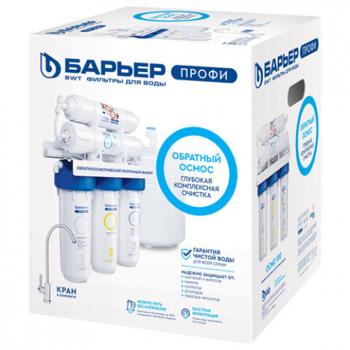 Фильтр для воды с краном и баком БАРЬЕР ПРОФИ Осмо 100 обратный осмос 5 ступеней, б, Н151Р01