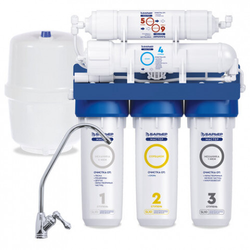Фильтр для воды с краном и баком БАРЬЕР МАСТЕР Осмо 75, обратный осмос, 5 ступеней, бак 12 л, Н151Р23