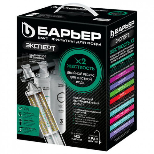 Фильтр для воды БАРЬЕР ЭКСПЕРТ Жесткость Х2, 3 ступени, ресурс 1000 л, Н291Р03