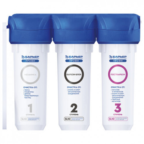 Фильтр для воды с краном в комплекте БАРЬЕР ПРОФИ Стандарт, 3 ступени, ресурс 10000, Н113Р00