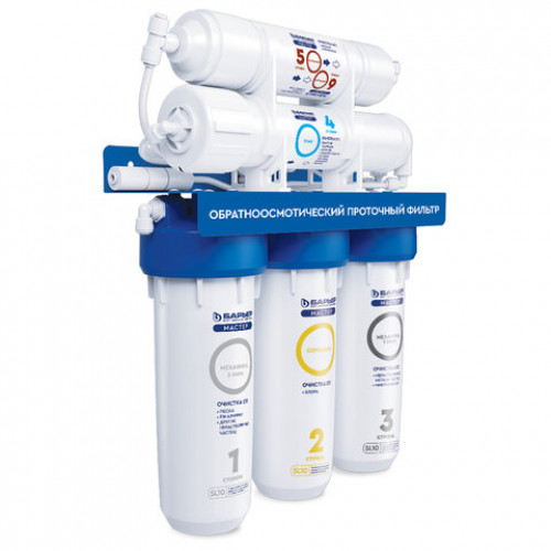 Фильтр для воды с краном и баком БАРЬЕР МАСТЕР Осмо 75, обратный осмос, 5 ступеней, бак 12 л, Н151Р23