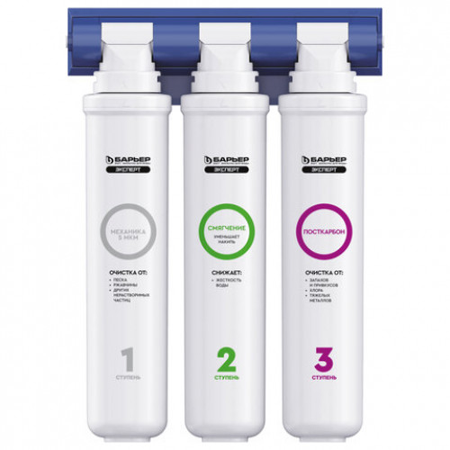 Фильтр для воды БАРЬЕР ЭКСПЕРТ Жесткость, 3 ступени, ресурс 10000 л, Н221Р12