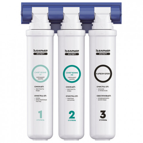 Фильтр для воды БАРЬЕР ЭКСПЕРТ Жесткость Х2, 3 ступени, ресурс 1000 л, Н291Р03