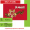 Флаг 9 МАЯ 90х135 см, полиэстер, STAFF, 550239