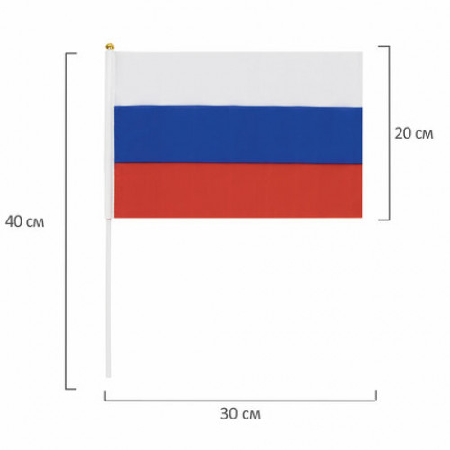 Флаг России ручной 20х30 см, без герба, с флагштоком, BRAUBERG, 550181, RU13