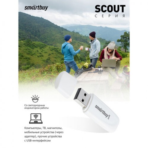 Флеш-диск 32GB SMARTBUY Scout USB 2.0, белый, SB032GB2SCW