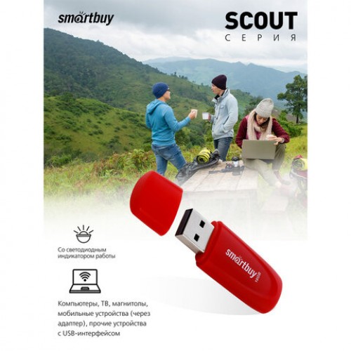 Флеш-диск 16GB SMARTBUY Scout USB 2.0, красный, SB016GB2SCR