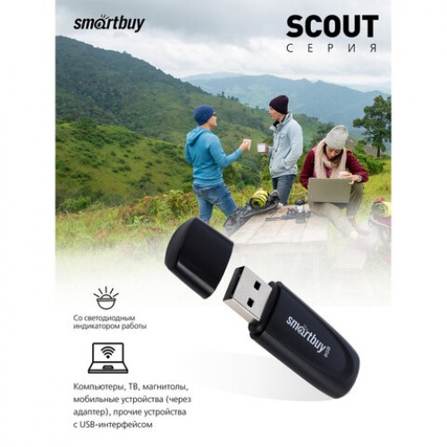 Флеш-диск 8GB SMARTBUY Scout USB 2.0, черный, SB008GB2SCK