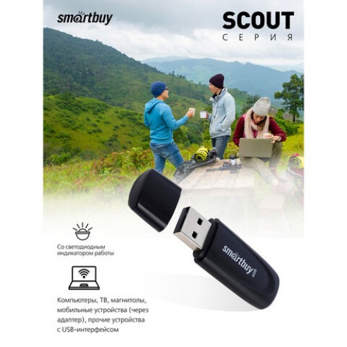 Флеш-диск 4GB SMARTBUY Scout USB 2.0, черный, SB004GB2SCK