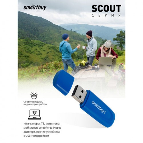 Флеш-диск 8GB SMARTBUY Scout USB 2.0, синий, SB008GB2SCB