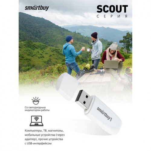 Флеш-диск 4GB SMARTBUY Scout USB 2.0, белый, SB004GB2SCW