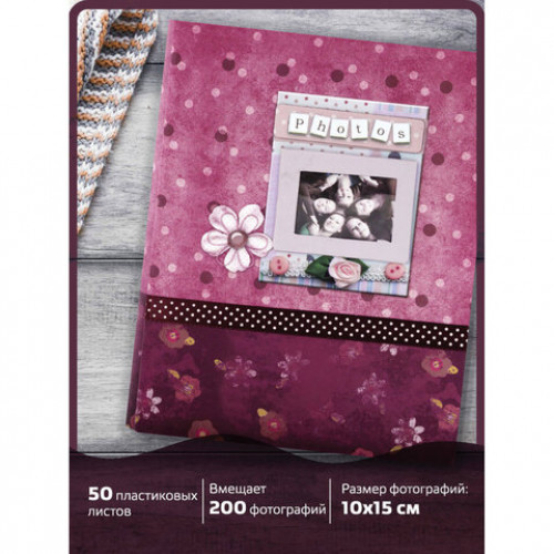 Фотоальбом BRAUBERG на 200 фотографий 10х15 см, твердая обложка, Друзья, бокс, сиреневый, 390671
