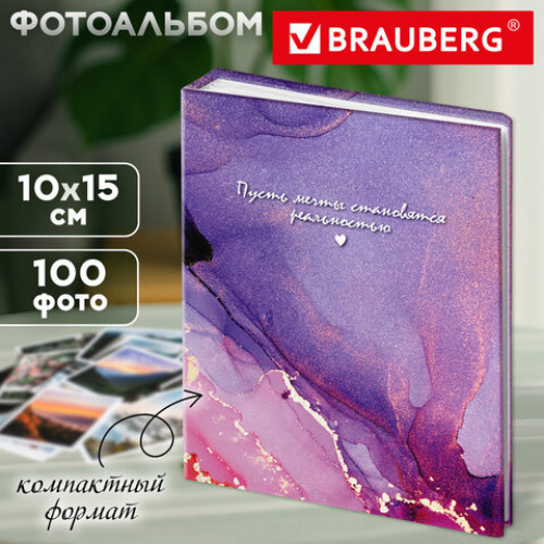 Фотоальбом BRAUBERG на 100 фото 10*15 см, твердая обложка, Dreamy marble, 391437