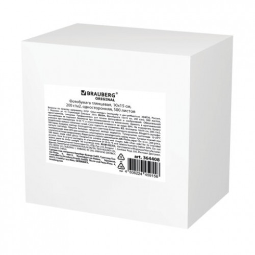 Фотобумага глянцевая, 10х15 см, 200 г/м2, односторонняя, 500 листов, BRAUBERG ORIGINAL, 364408
