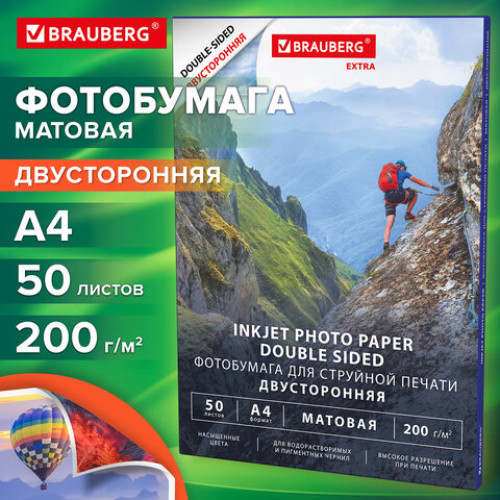 Фотобумага матовая, А4, 200 г/м2, двусторонняя, 50 листов, BRAUBERG EXTRA, 364489
