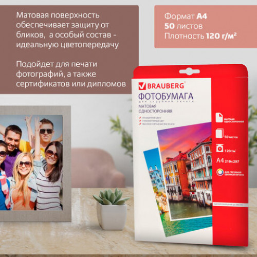 Фотобумага А4, 120 г/м2, 50 листов, односторонняя, матовая, BRAUBERG, 362878