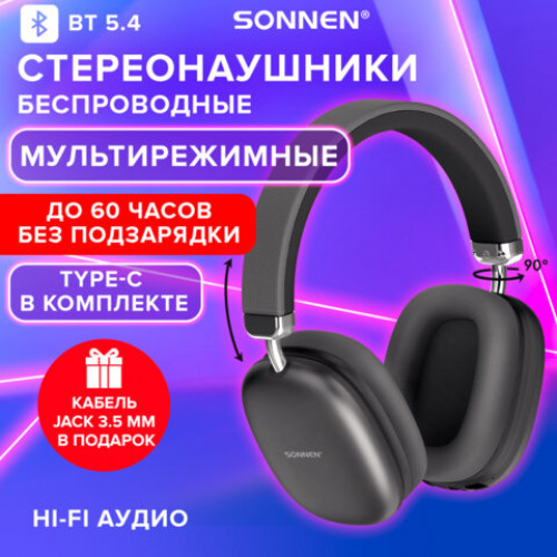 Наушники беспроводные накладные полноразмерные раздвижные мультирежимные, SONNEN HP-B12B, Bluetooth 5.4, черные, 514126