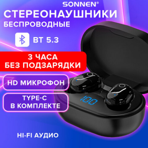 Наушники беспроводные TWS внутриканальные с микрофоном, SONNEN EP-BH25B, Bluetooth 5.3, черные, 514125