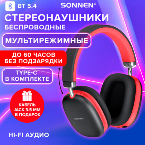 Наушники беспроводные накладные полноразмерные раздвижные мультирежимные, SONNEN HP-B12BR, Bluetooth 5.4, черный/коралловый, 514128