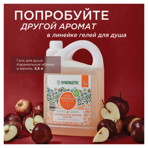 Гель для душа 3,5л SYNERGETIC Пачули и ароматный бергамот натуральный, биоразлагаем, 400350