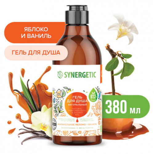 Гель для душа 380мл SYNERGETIC Карамельное яблоко и ваниль натуральный, биоразлагае, 400005