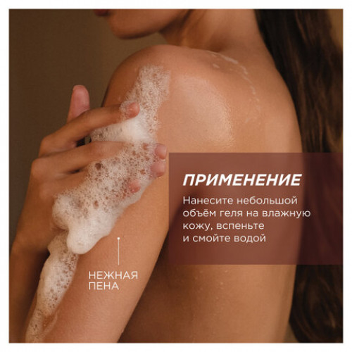 Гель для душа 750мл SYNERGETIC Кумкват и чувственное нероли натуральный, биоразлага, 400008