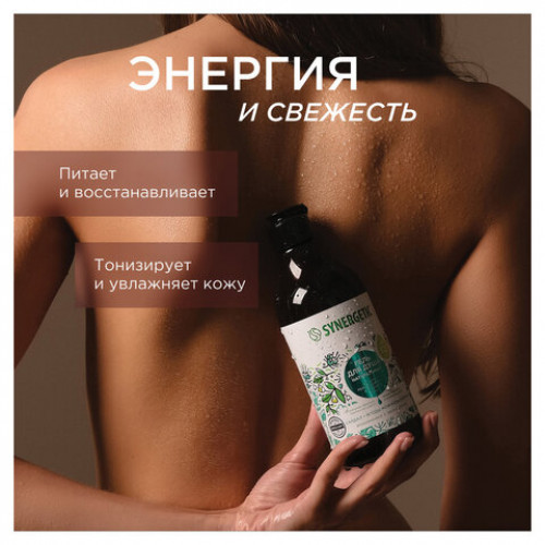 Гель для душа 380мл SYNERGETIC Сандал и ягоды можжевельника натуральный, биоразлага, 400003