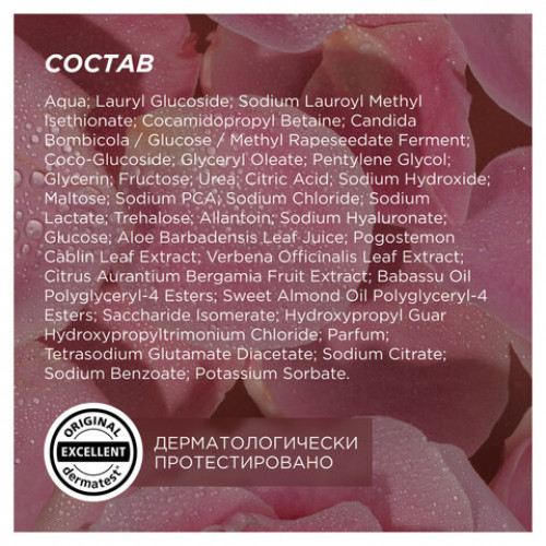 Гель для душа 3,5л SYNERGETIC Пачули и ароматный бергамот натуральный, биоразлагаем, 400350