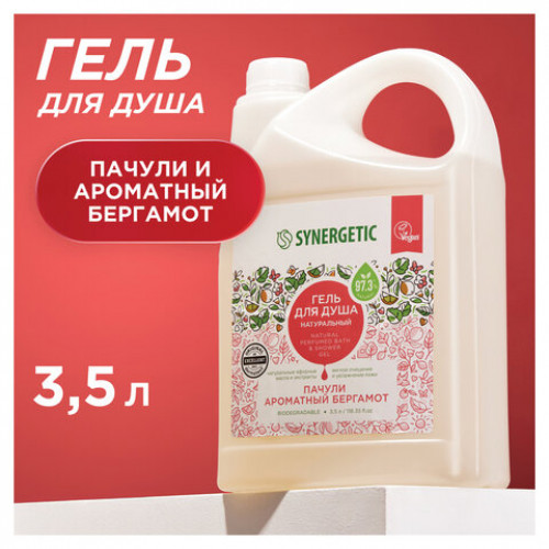 Гель для душа 3,5л SYNERGETIC Пачули и ароматный бергамот натуральный, биоразлагаем, 400350